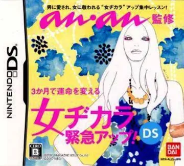 Anan Kanshuu - Onna Dikara Kinkyuu Up! DS (Japan) box cover front